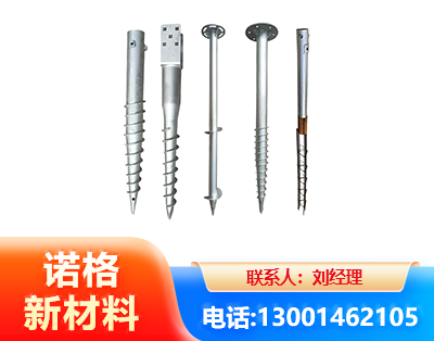绥化光伏螺旋地桩